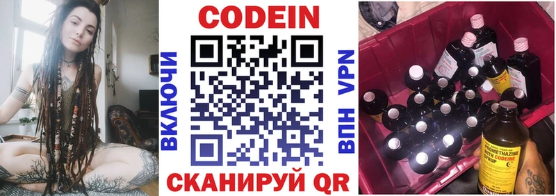 Кодеин напиток Lean (лин)  Спасск-Рязанский 