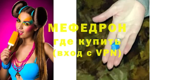 мефедрон Балахна